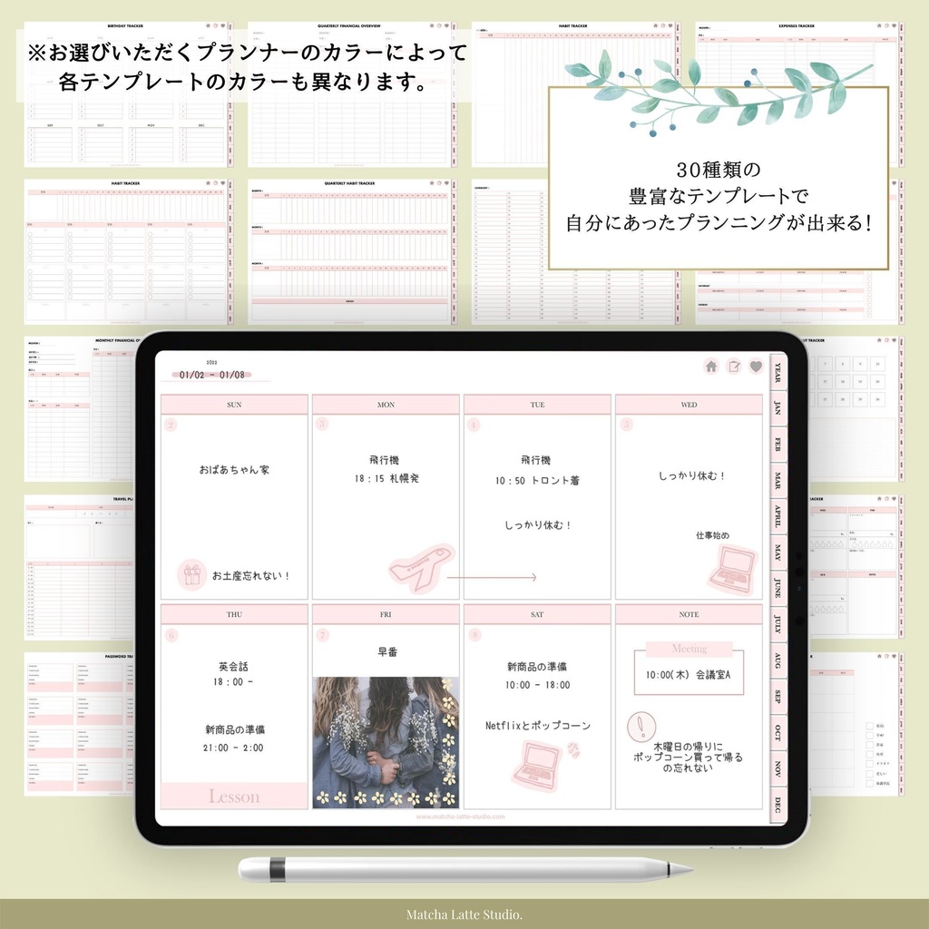 【日付無し/Pro/横型】 抹茶デジタルプランナー くすみカラー