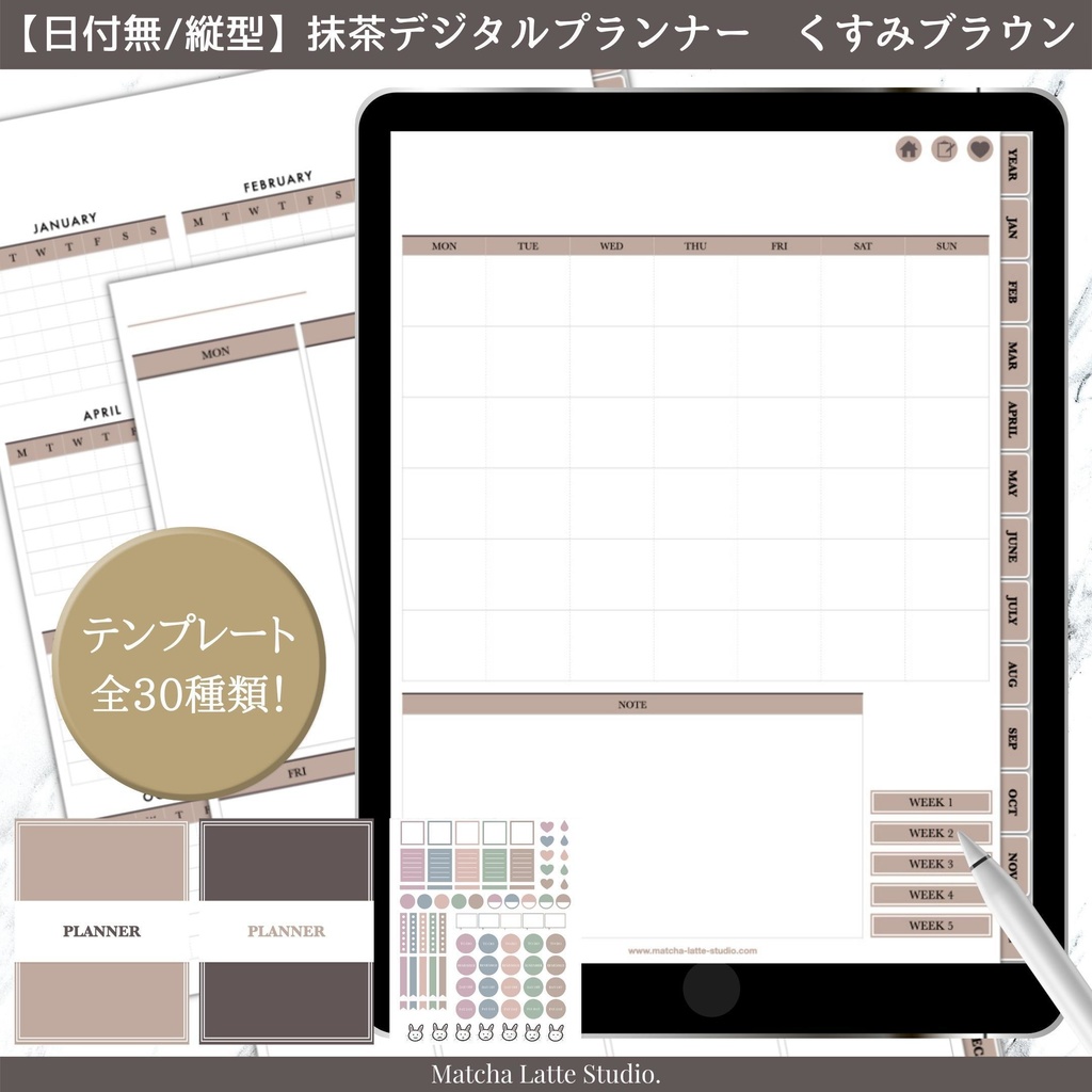 【日付無し/Pro/縦型】 抹茶デジタルプランナー くすみカラー