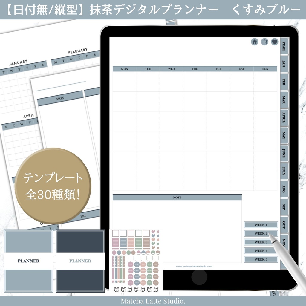 【日付無し/Pro/縦型】 抹茶デジタルプランナー くすみカラー