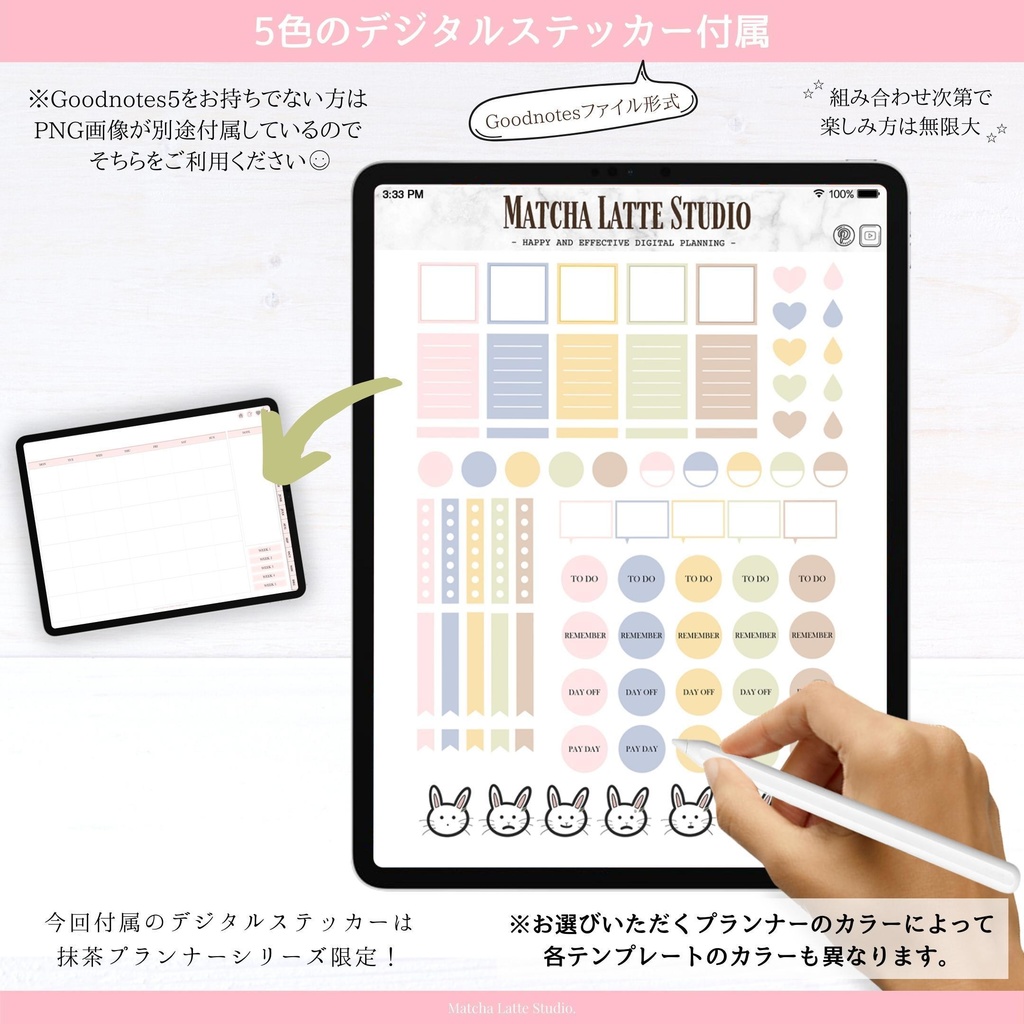 【日付無し/Pro/横型】 抹茶デジタルプランナー コレクションデザイン