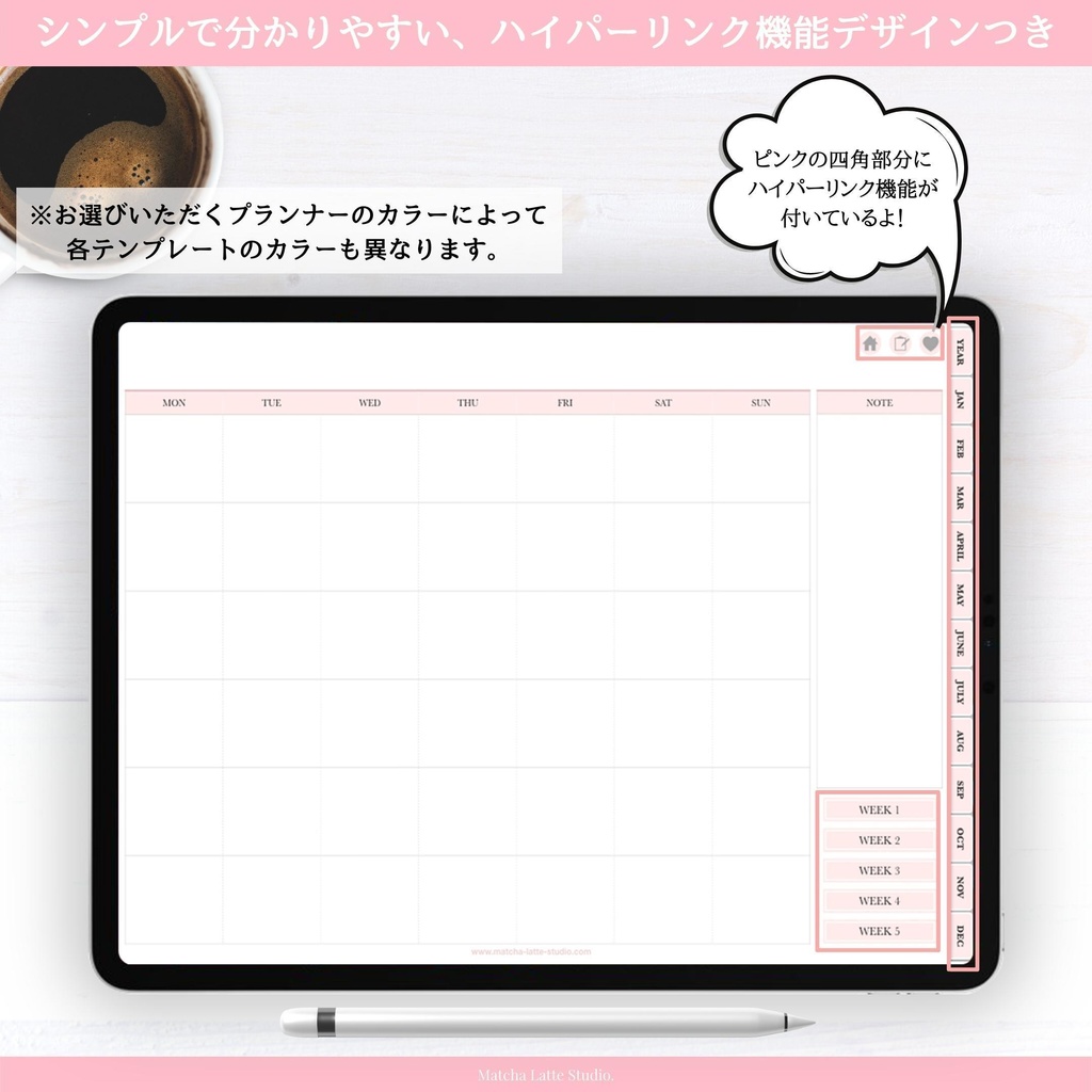 【日付無し/Pro/横型】 抹茶デジタルプランナー コレクションデザイン
