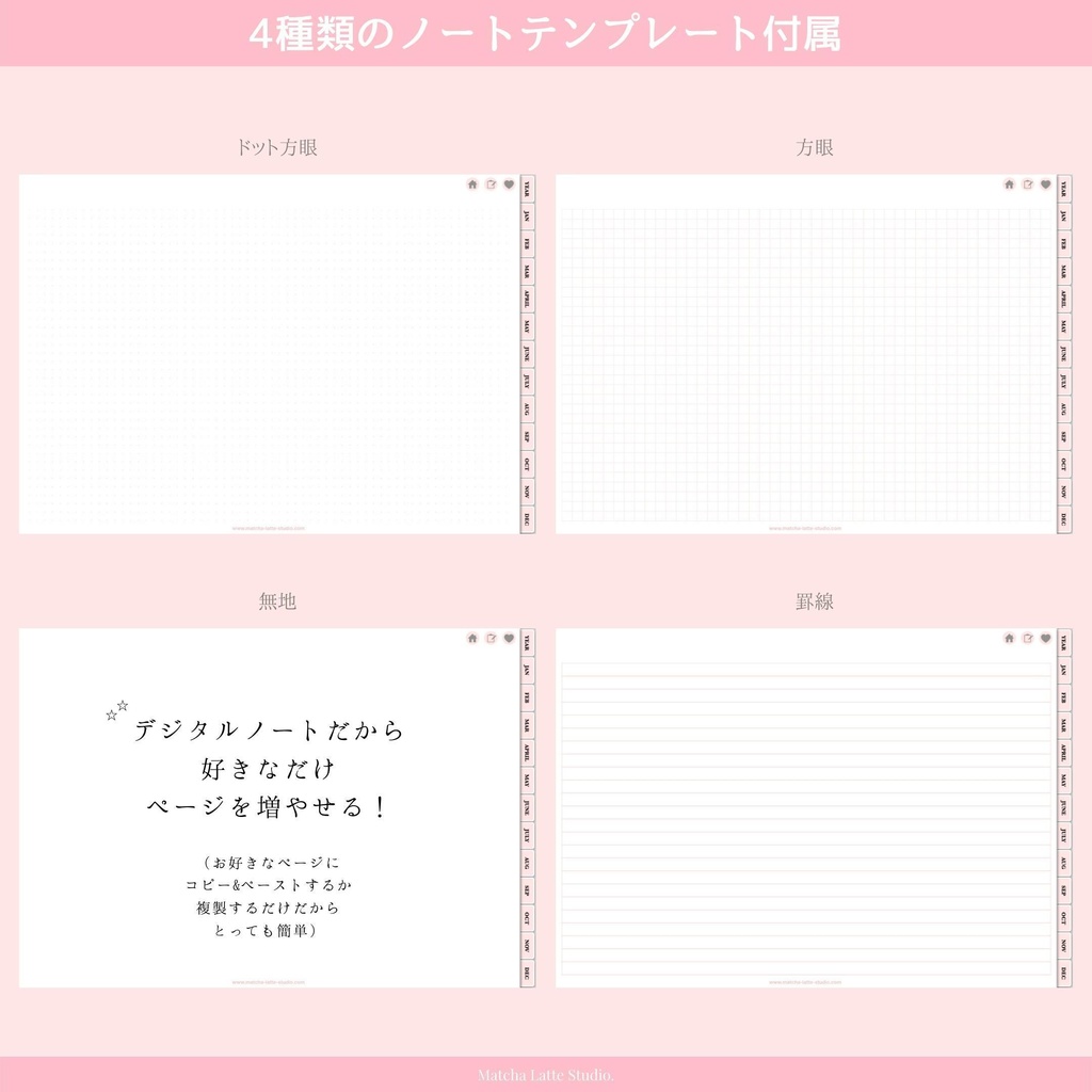 【日付無し/Pro/横型】 抹茶デジタルプランナー コレクションデザイン