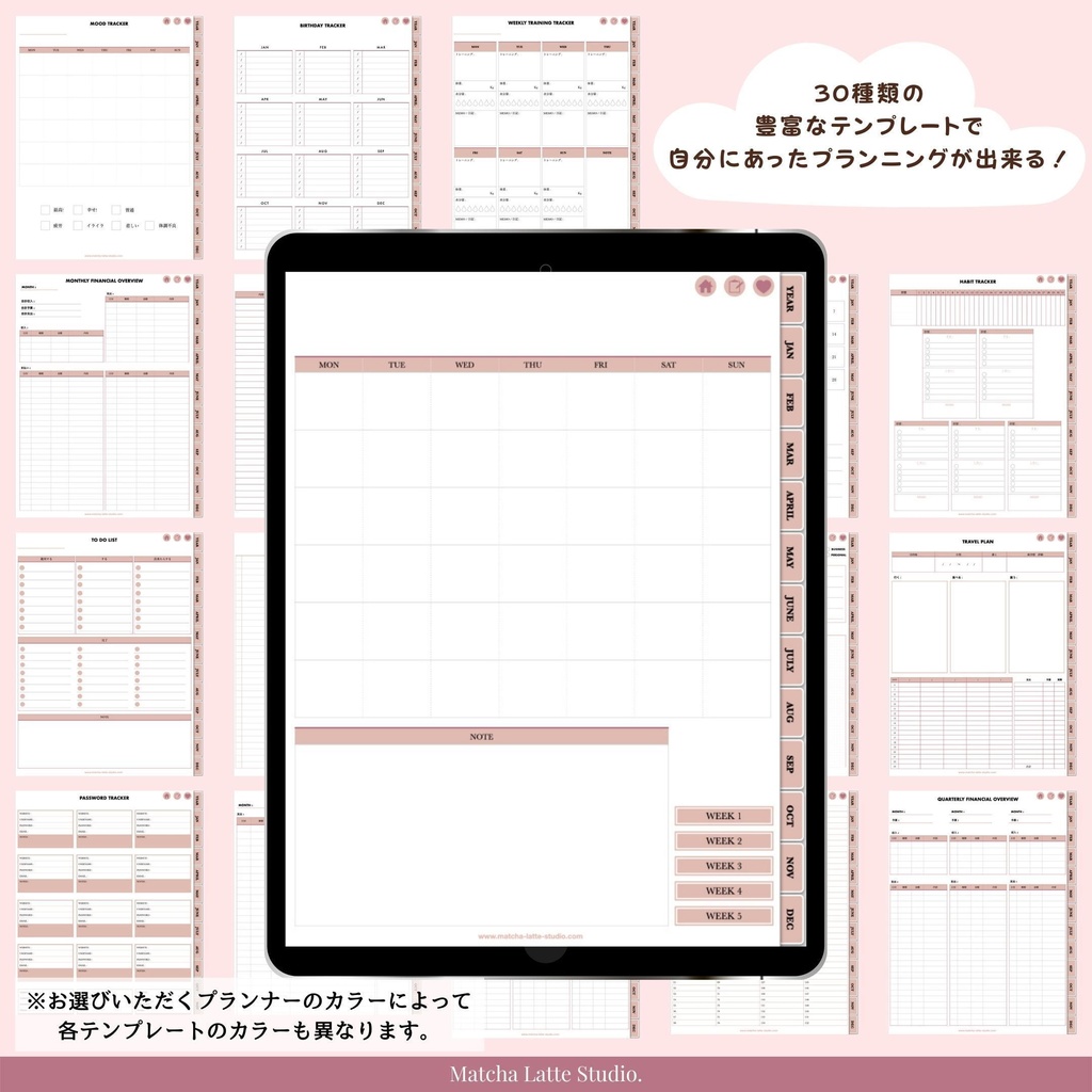 【日付無し/Pro/縦型】 抹茶デジタルプランナー コレクションデザイン