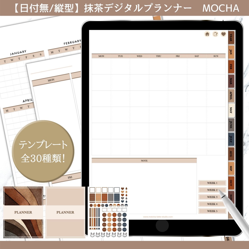 【日付無し/Pro/縦型】 抹茶デジタルプランナー コレクションデザイン