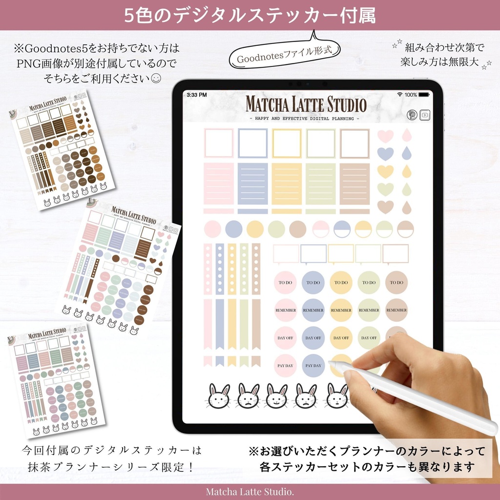 【日付無し/Pro/縦型】 抹茶デジタルプランナー コレクションデザイン