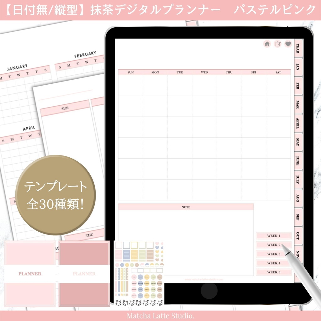 【日付無し/Pro/縦型】 抹茶デジタルプランナー パステルカラー