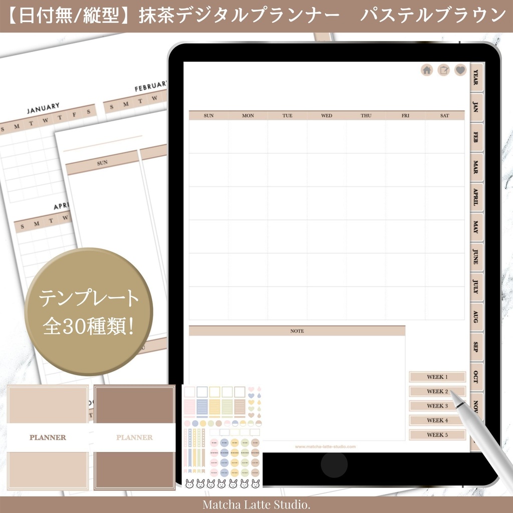 【日付無し/Pro/縦型】 抹茶デジタルプランナー　パステルカラー