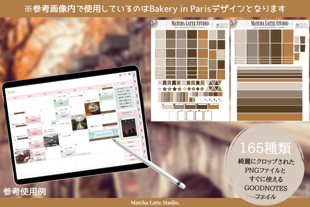 Fall in Loveデジタルステッカー ベーシックセット