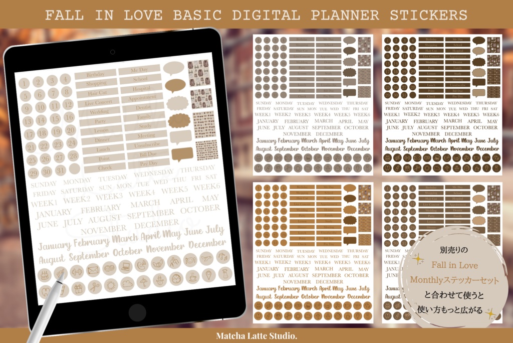 Fall in Loveデジタルステッカー ベーシックセット