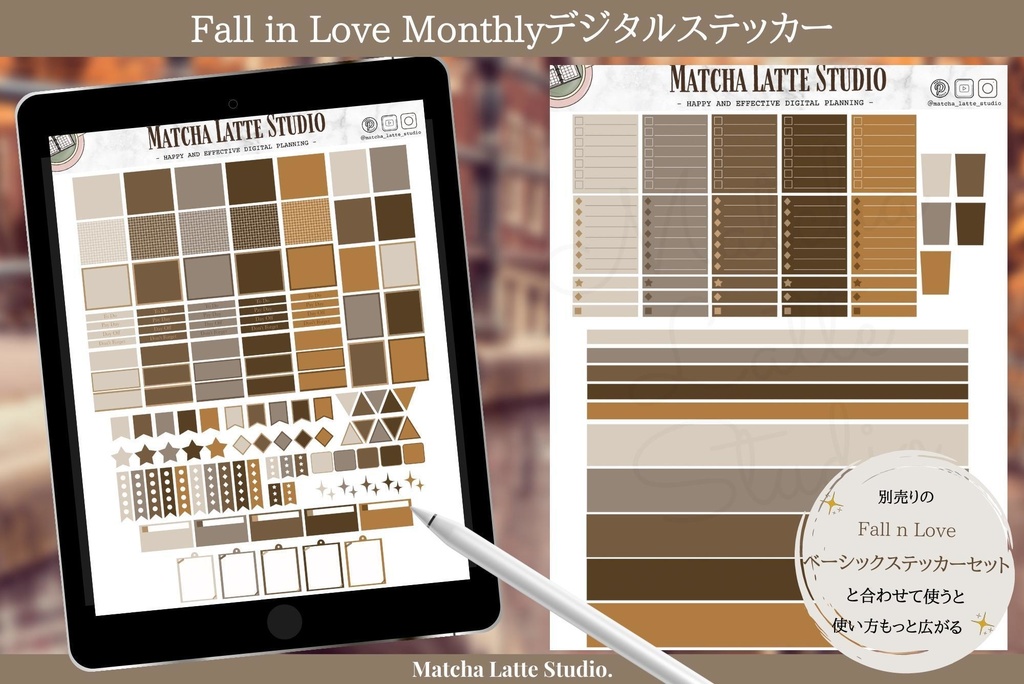デジタルステッカー マンスリーセット Fall in Loveデザイン