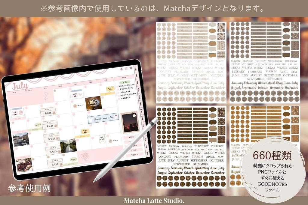 デジタルステッカー マンスリーセット Fall in Loveデザイン