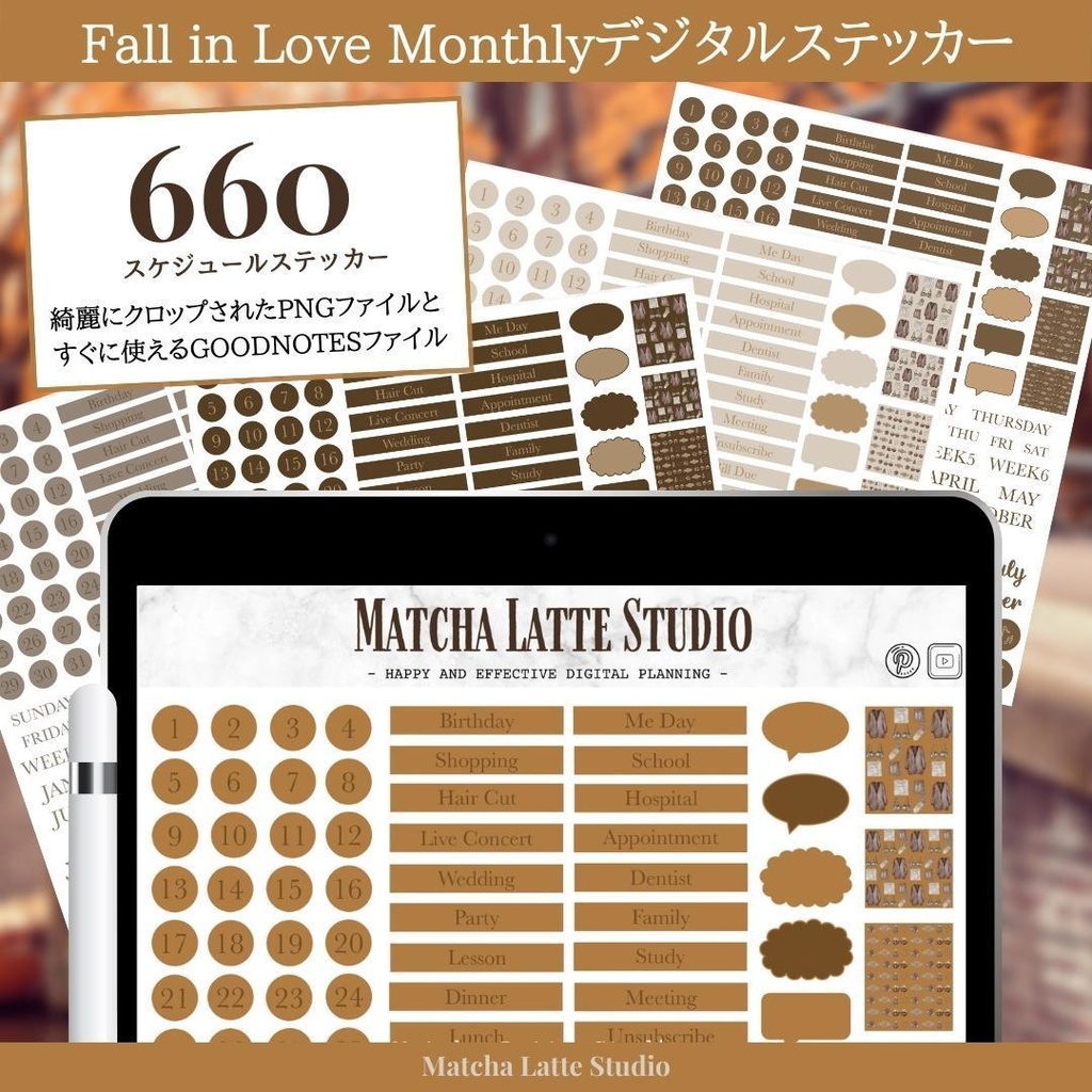 デジタルステッカー マンスリーセット Fall in Loveデザイン