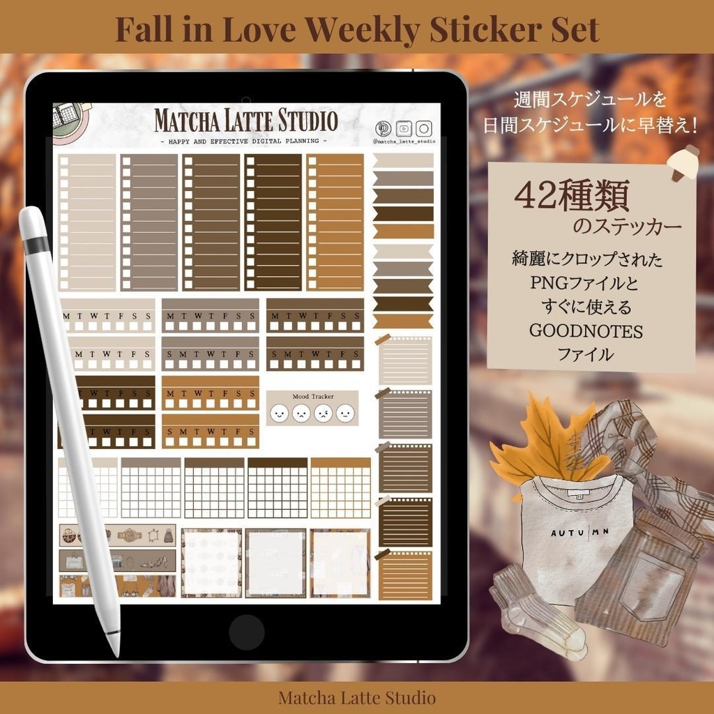デジタルステッカー ウィークリーセット Fall in Loveデザイン