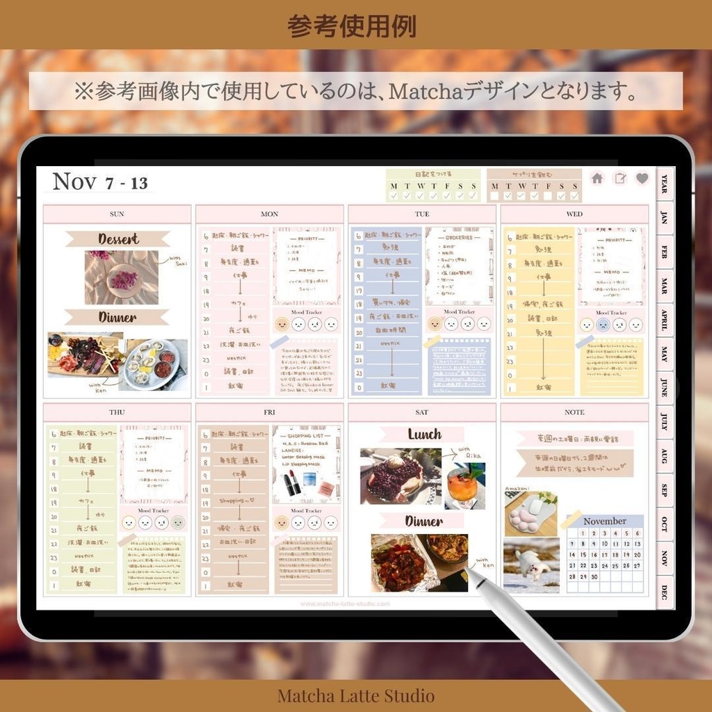 デジタルステッカー ウィークリーセット Fall in Loveデザイン