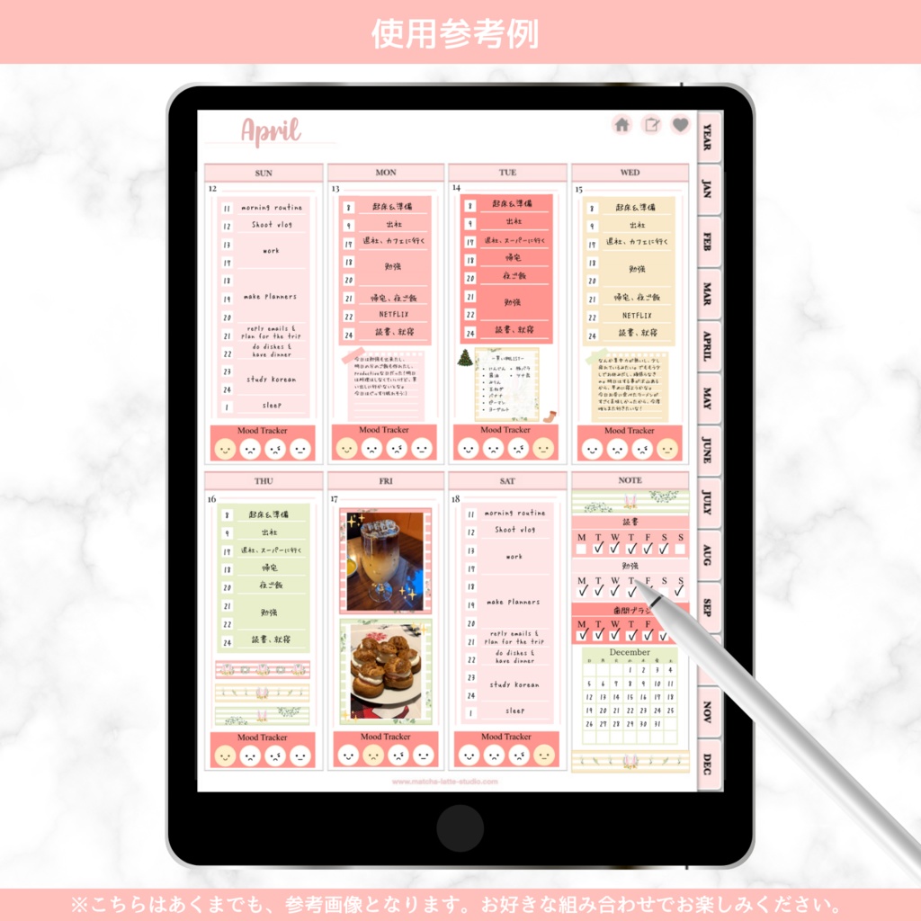 デジタルステッカー ウィークリーセット Spring Breezeデザイン