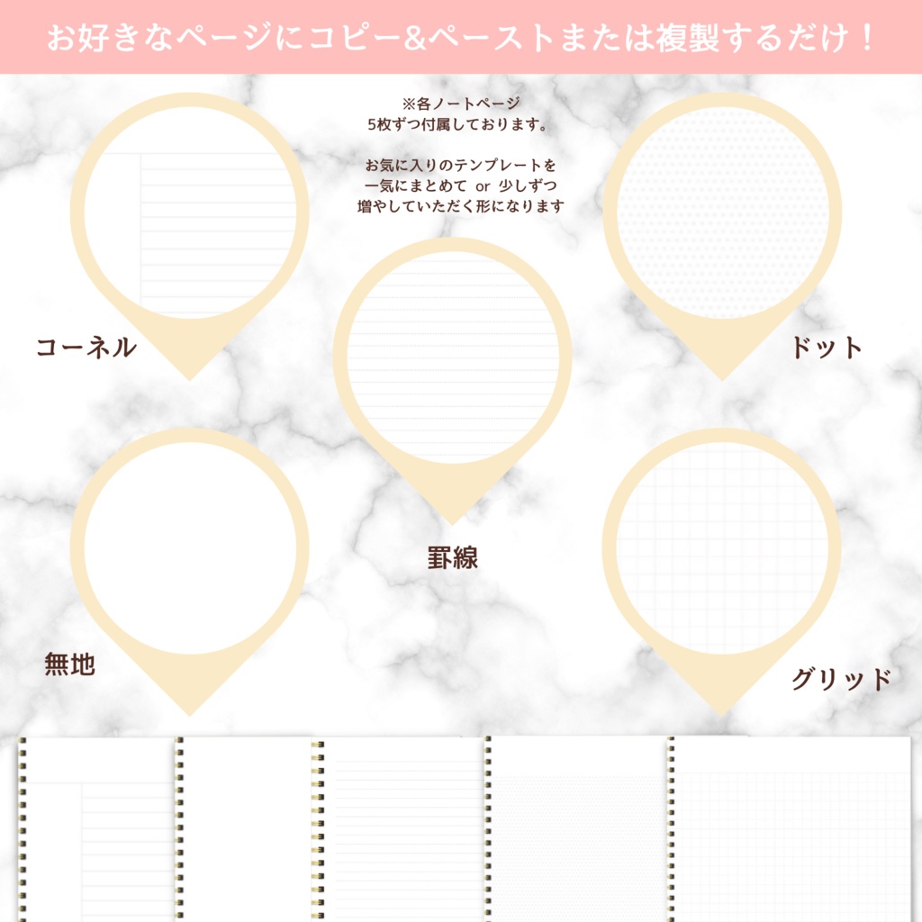 新デジタルカスタマイズノートブック Spring Breezeデザイン