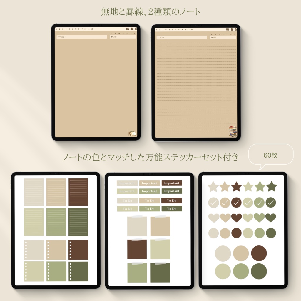 【ステッカー付き】デジタルノートブック Vintage Booksデザイン