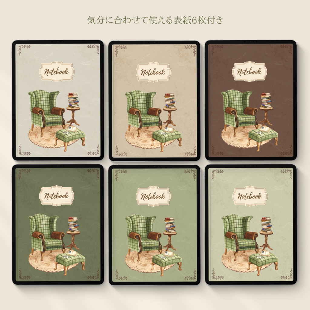 【ステッカー付き】デジタルノートブック Vintage Booksデザイン