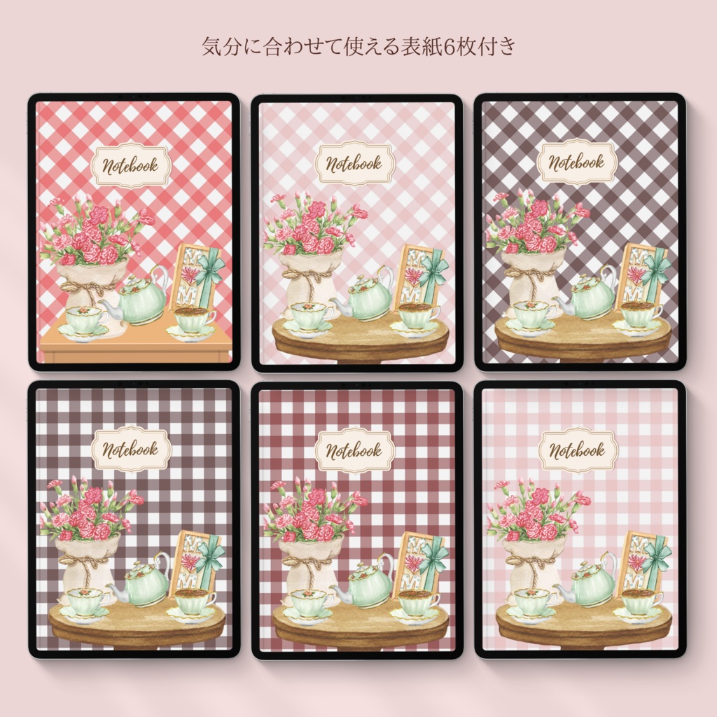 【ステッカー付き】デジタルノートブック The appreciationデザイン