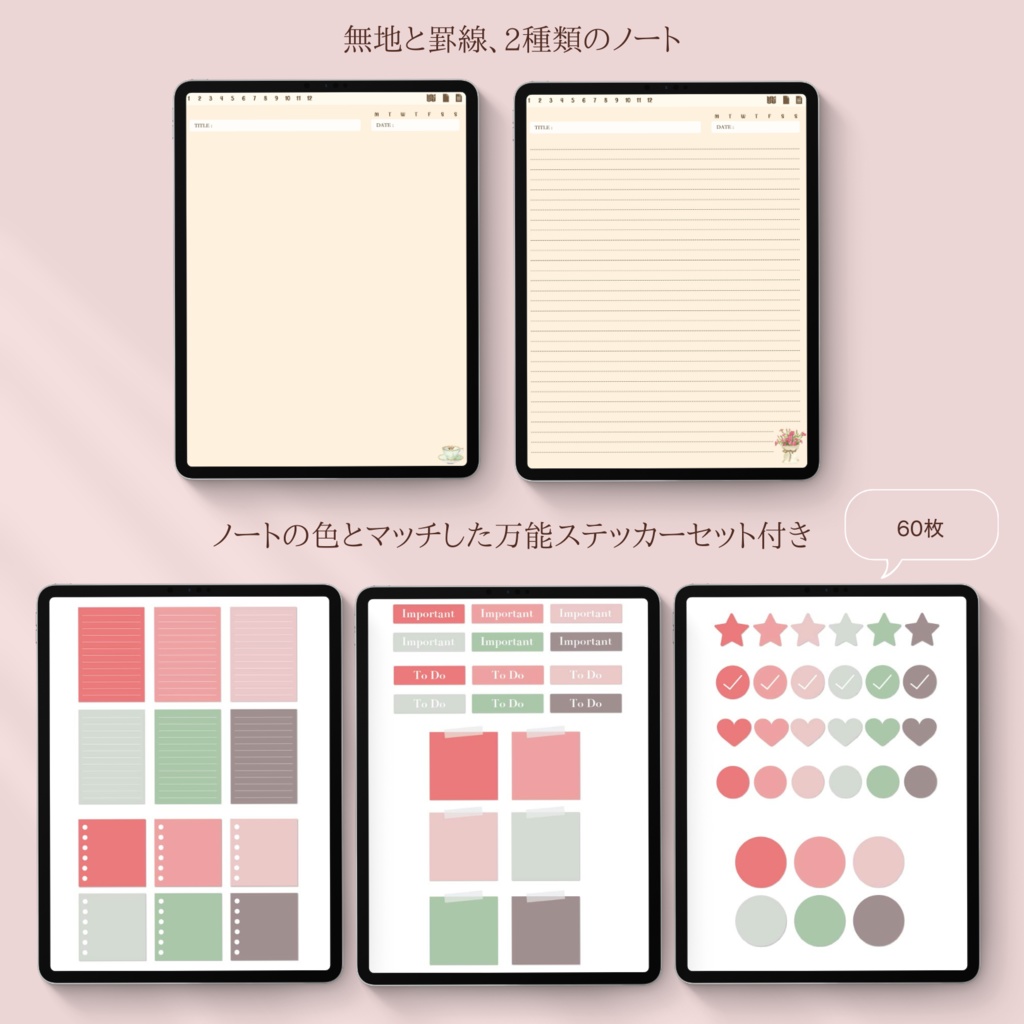 【ステッカー付き】デジタルノートブック The appreciationデザイン