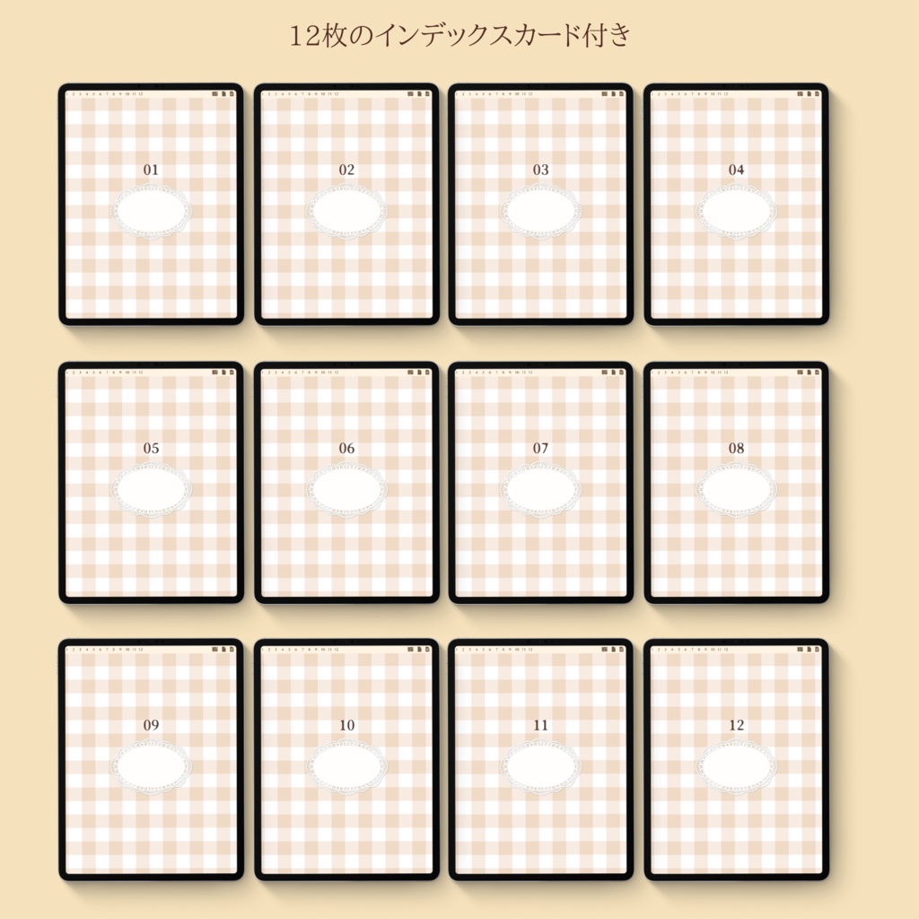 【ステッカー付き】デジタルノートブック French Picnicデザイン