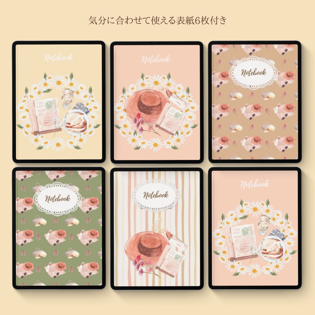 【ステッカー付き】デジタルノートブック French Picnicデザイン