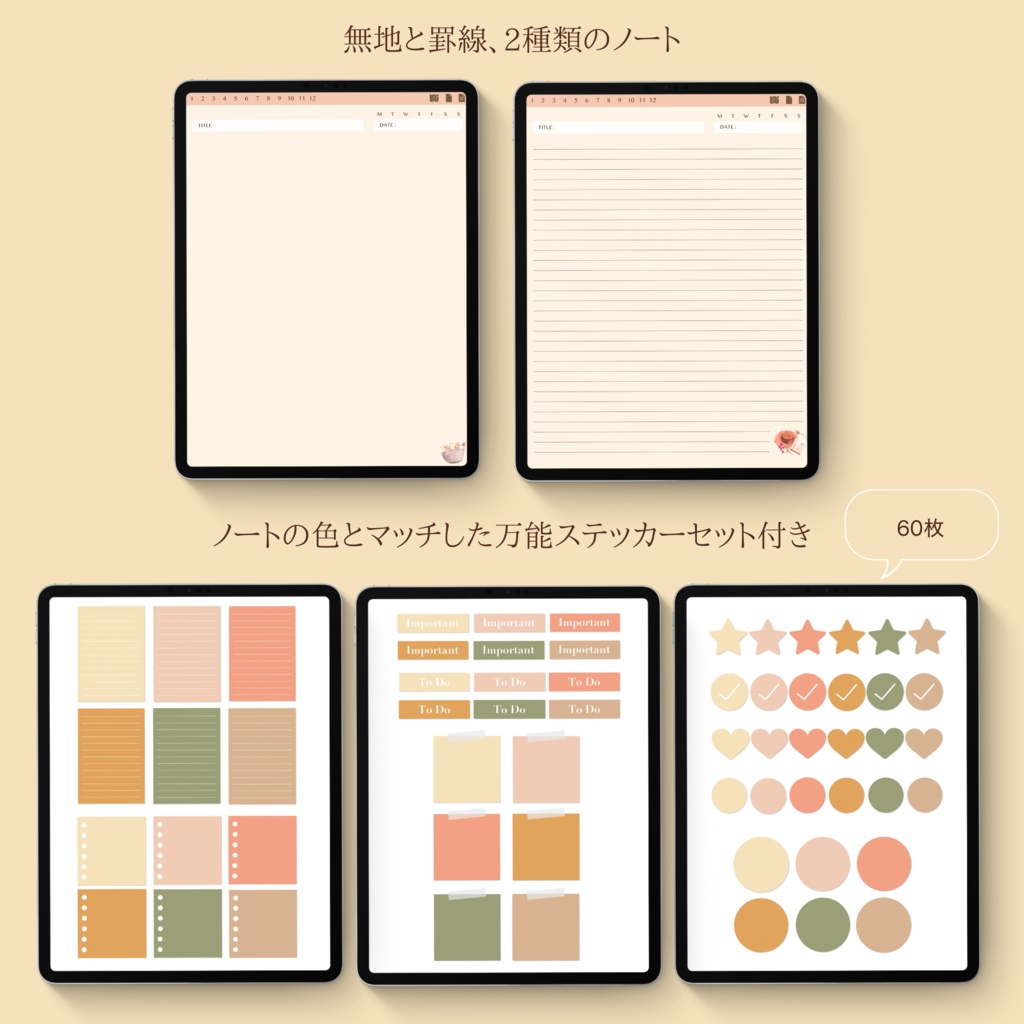 【ステッカー付き】デジタルノートブック French Picnicデザイン