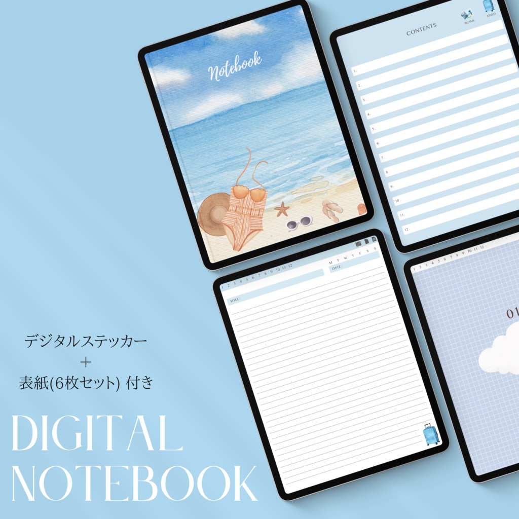 【ステッカー付き】デジタルノートブック  Summer Vacationデザイン