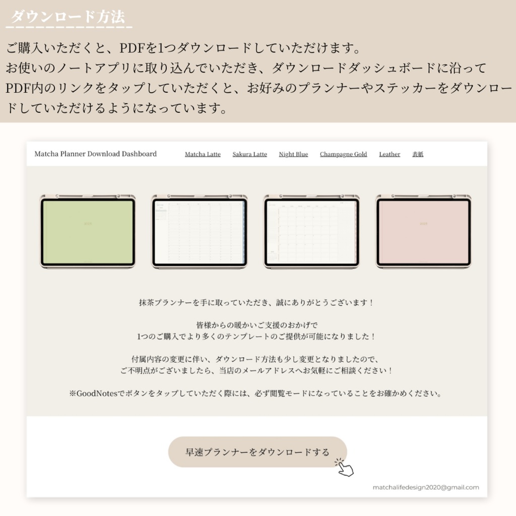 【2025年版+日曜&月曜始まり+横型】 抹茶プランナー/手帳 (All-in-One)