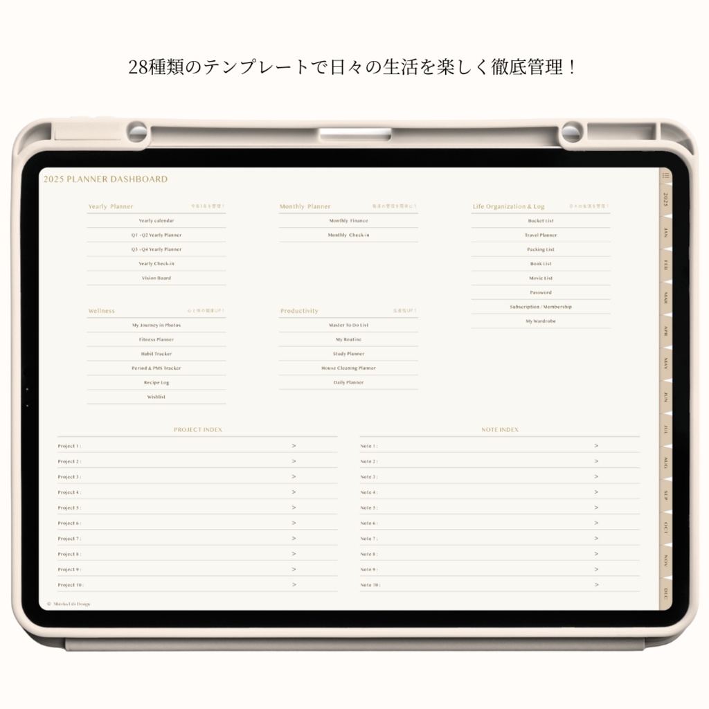 【2025年版+日曜&月曜始まり+横型】 抹茶プランナー/手帳 (All-in-One)