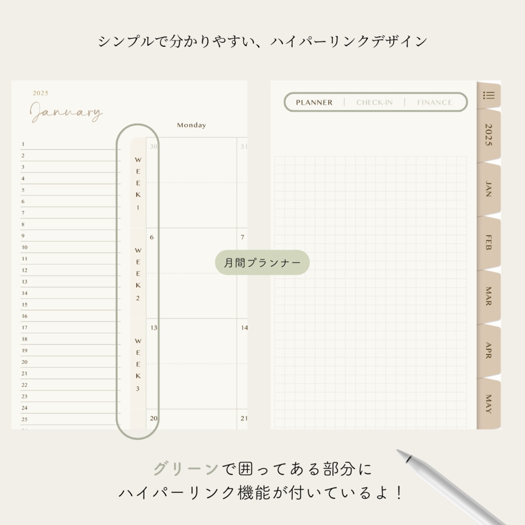 【2025年版+日曜&月曜始まり+横型】 抹茶プランナー/手帳 (All-in-One)