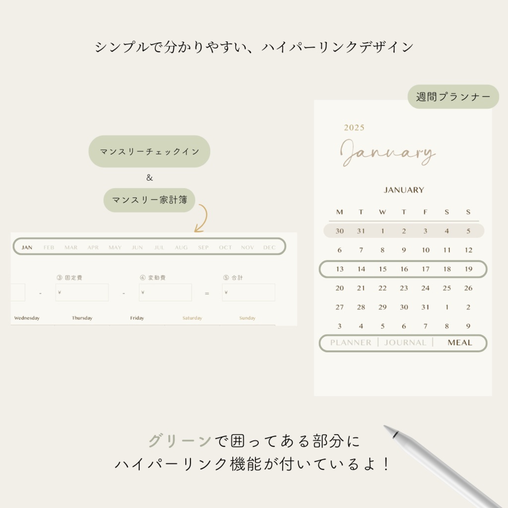 【2025年版+日曜&月曜始まり+横型】 抹茶プランナー/手帳 (All-in-One)