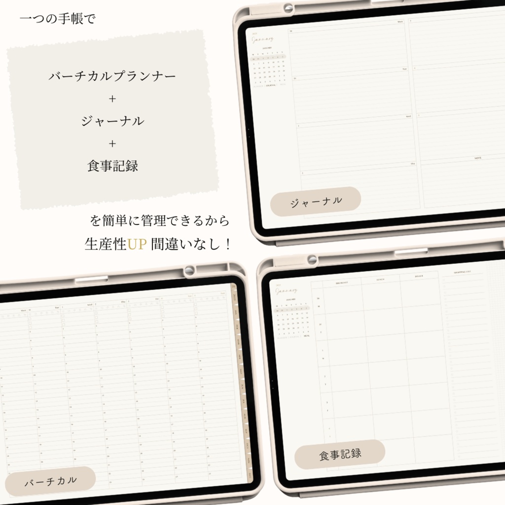 【2025年版+日曜&月曜始まり+横型】 抹茶プランナー/手帳 (All-in-One)