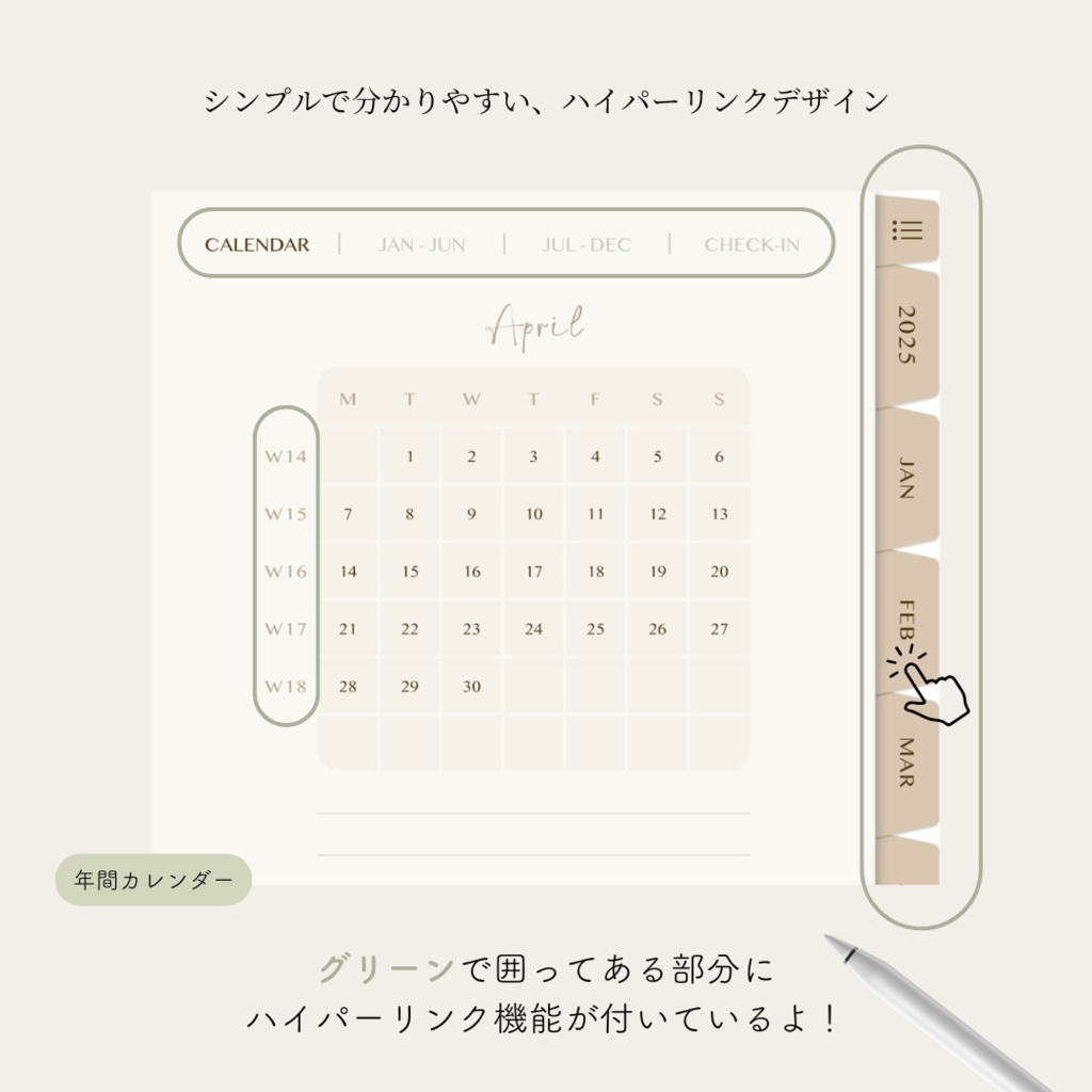 【2025年版+日曜&月曜始まり+横型】 抹茶プランナー/手帳 (All-in-One)