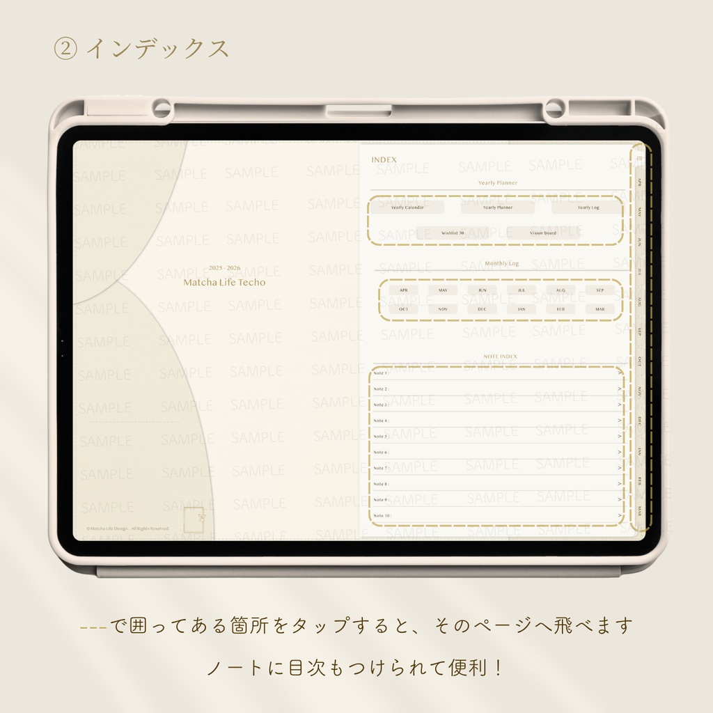 【2025年4月始まり】抹茶ライフ手帳 Ver.1【手帳型デザイン】|デジタルプランナー|大容量ノート付き|お洒落な6色展開