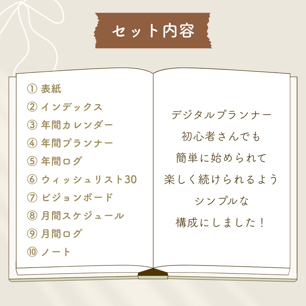 【2025年4月始まり】抹茶ライフ手帳 Ver.1【手帳型デザイン】|デジタルプランナー|大容量ノート付き|お洒落な6色展開