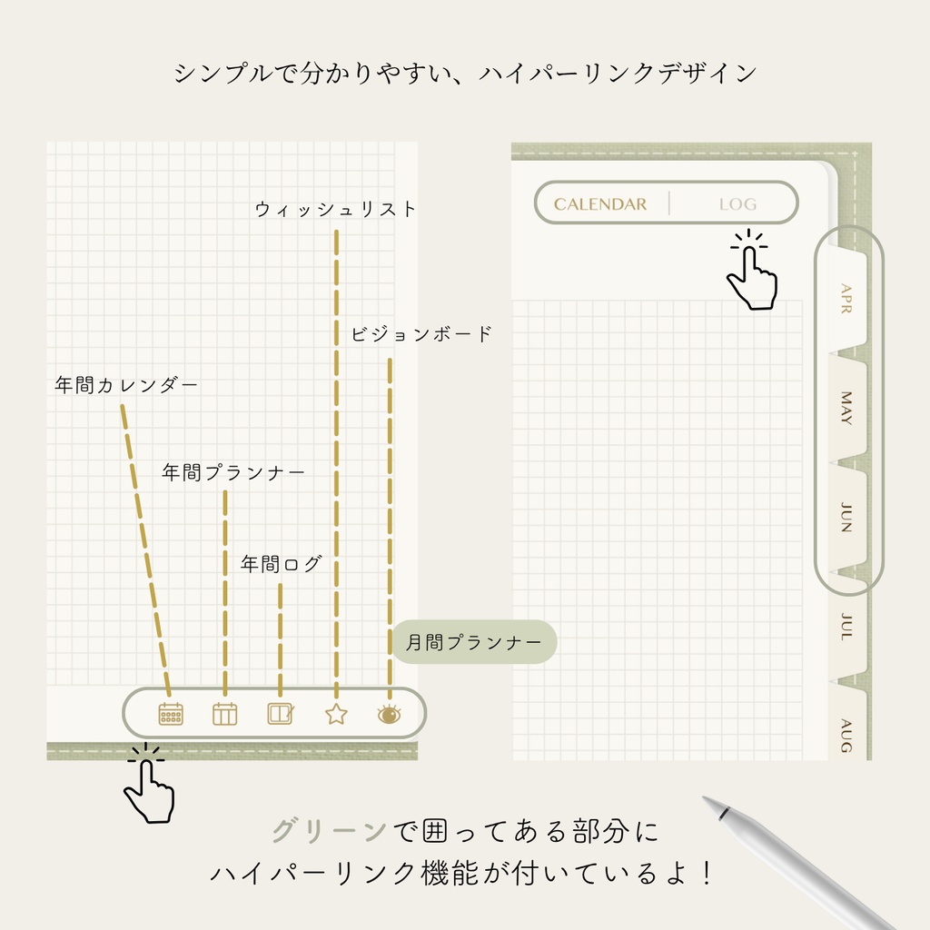 【2025年4月始まり】抹茶ライフ手帳 Ver.1【手帳型デザイン】|デジタルプランナー|大容量ノート付き|お洒落な6色展開