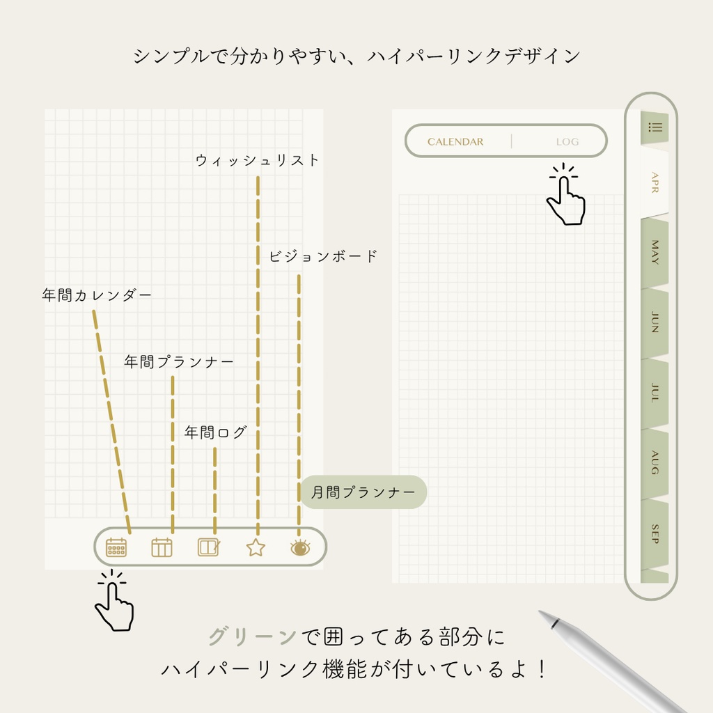 【2025年4月始まり】抹茶ライフ手帳 Ver.2【シンプルデザイン】|デジタルプランナー|大容量ノート付き|お洒落な6色展開