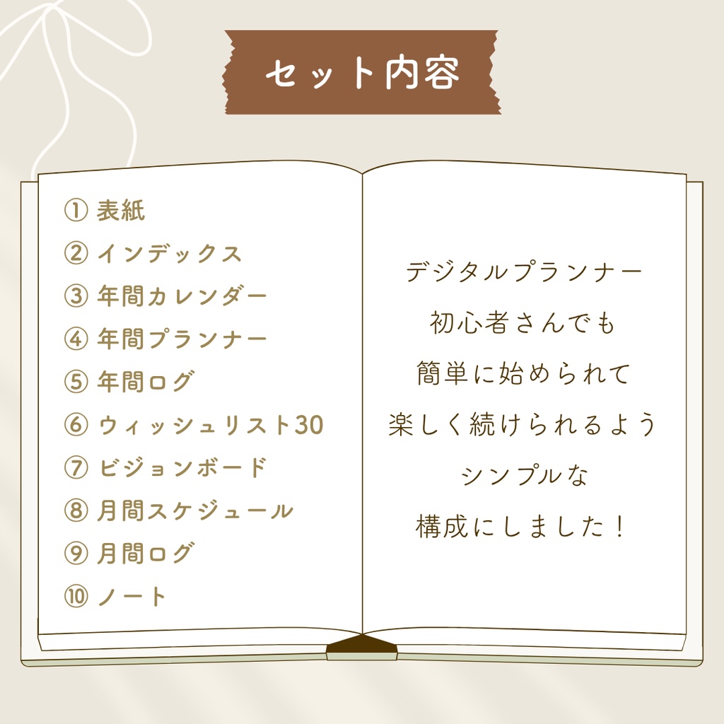 【2025年4月始まり】抹茶ライフ手帳 Ver.2【シンプルデザイン】|デジタルプランナー|大容量ノート付き|お洒落な6色展開