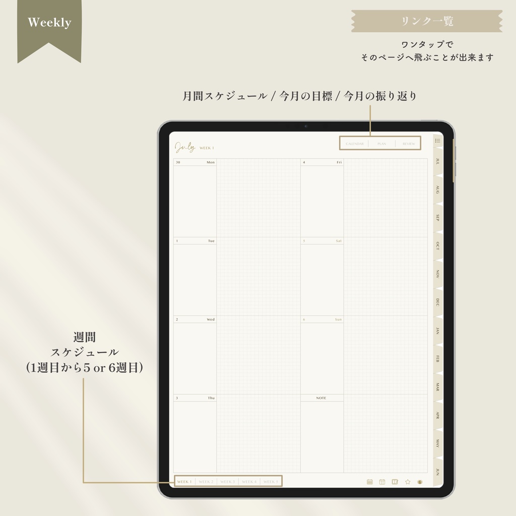 【2025年7月始まり/ウィークリータイプ】抹茶ライフ手帳|デジタルプランナー|大容量ノート付き|お洒落な3色展開