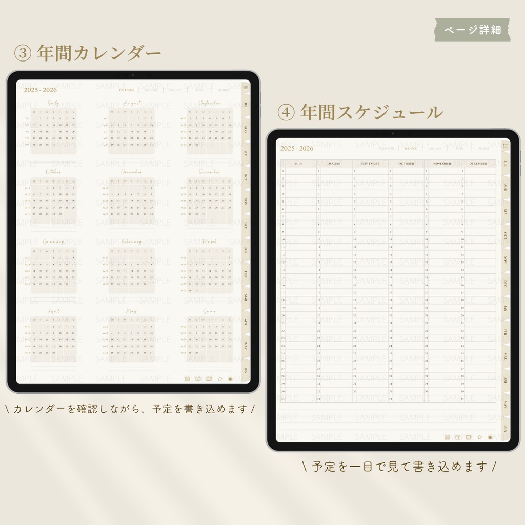 【2025年7月始まり/ウィークリータイプ】抹茶ライフ手帳|デジタルプランナー|大容量ノート付き|お洒落な3色展開