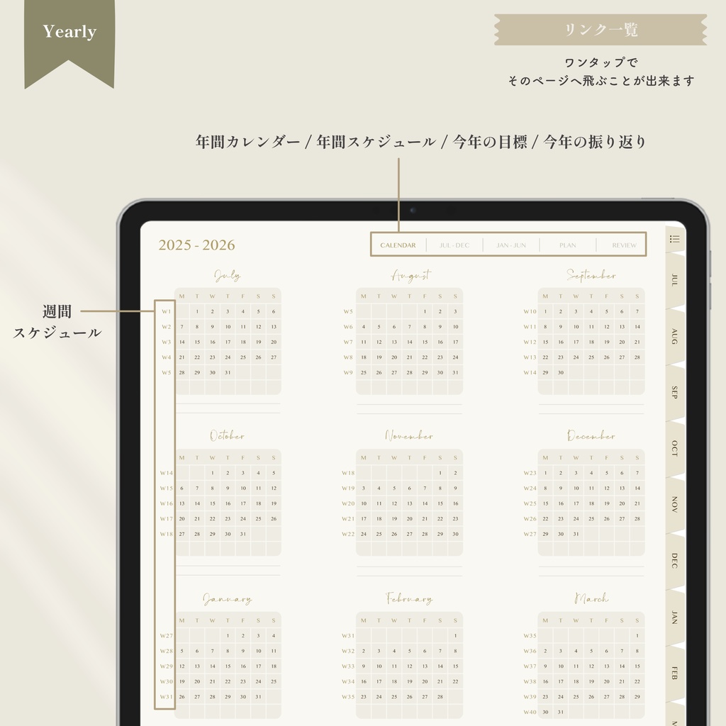 【2025年7月始まり/ウィークリータイプ】抹茶ライフ手帳|デジタルプランナー|大容量ノート付き|お洒落な3色展開