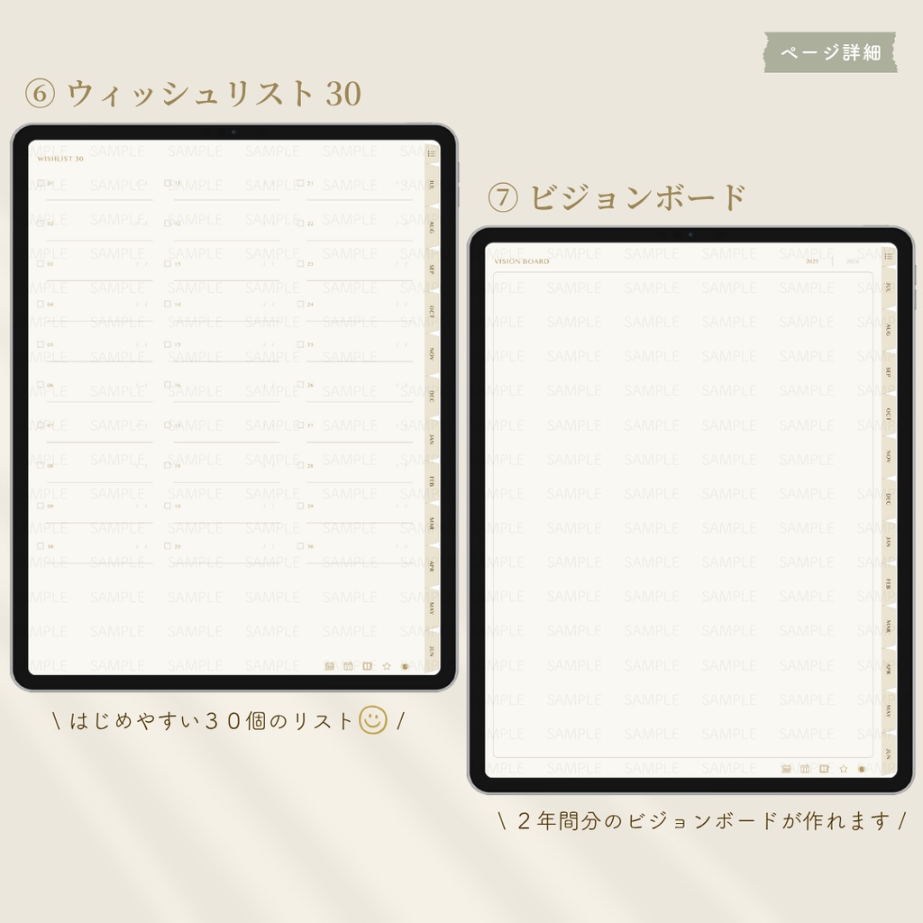 【2025年7月始まり/ウィークリータイプ】抹茶ライフ手帳|デジタルプランナー|大容量ノート付き|お洒落な3色展開