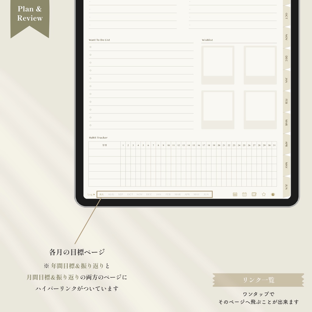 【2025年7月始まり/ウィークリータイプ】抹茶ライフ手帳|デジタルプランナー|大容量ノート付き|お洒落な3色展開