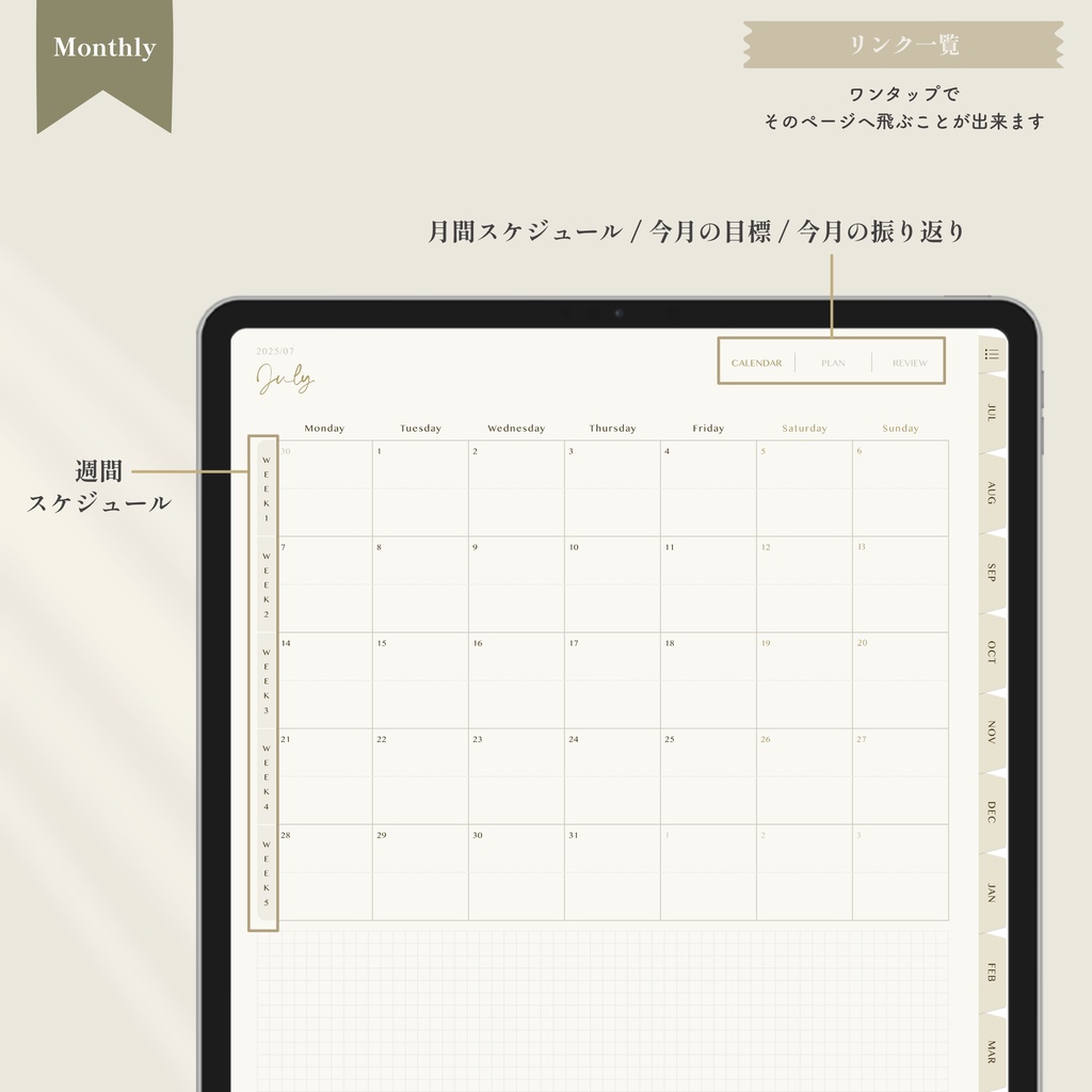 【2025年7月始まり/ウィークリータイプ】抹茶ライフ手帳|デジタルプランナー|大容量ノート付き|お洒落な3色展開