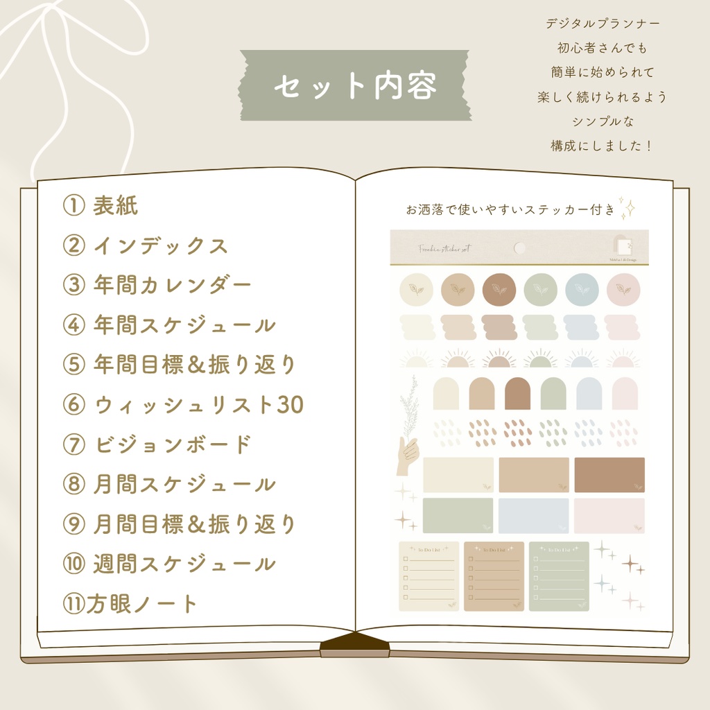 【2025年7月始まり/ウィークリータイプ】抹茶ライフ手帳|デジタルプランナー|大容量ノート付き|お洒落な3色展開