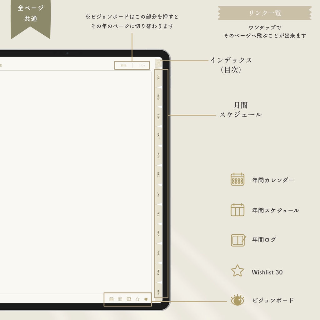 【2025年7月始まり/ウィークリータイプ】抹茶ライフ手帳|デジタルプランナー|大容量ノート付き|お洒落な3色展開