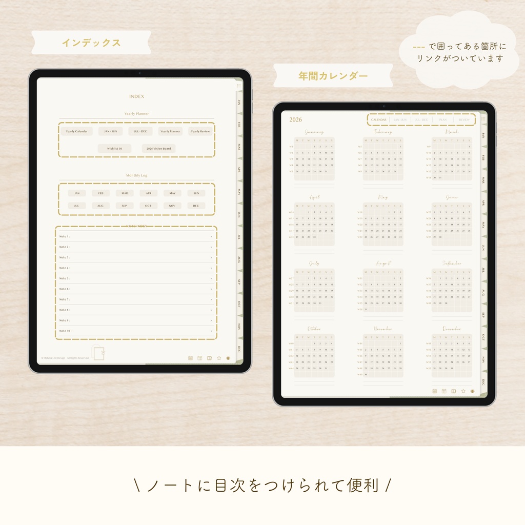 2026年1月始まり 抹茶ライフ手帳|デジタルプランナー〈縦型〉(GoodNotes対応・5色展開)