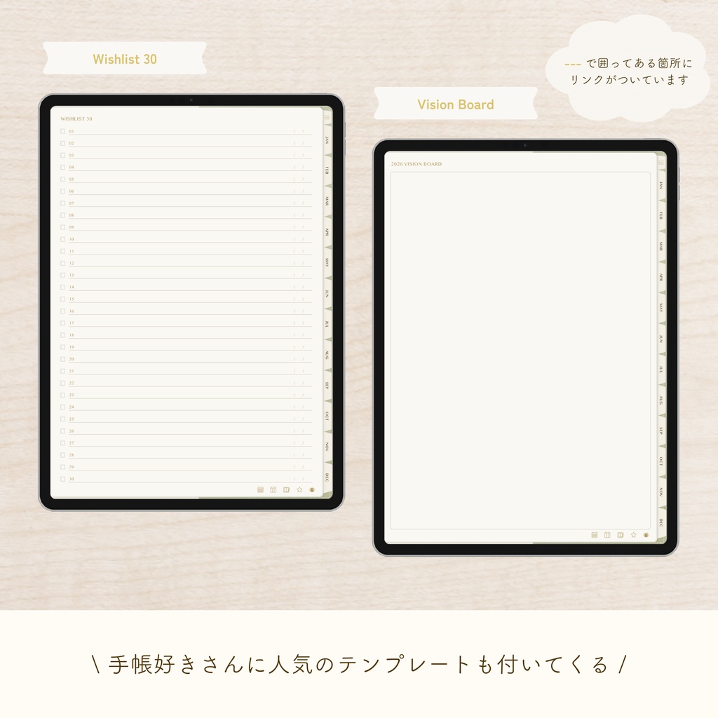 2026年1月始まり 抹茶ライフ手帳|デジタルプランナー〈縦型〉(GoodNotes対応・5色展開)