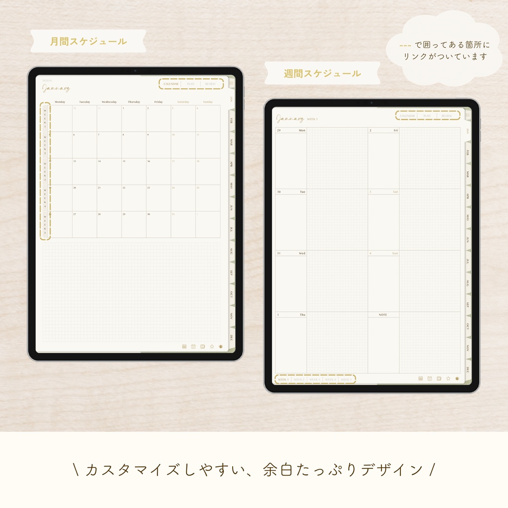 2026年1月始まり 抹茶ライフ手帳|デジタルプランナー〈縦型〉(GoodNotes対応・5色展開)